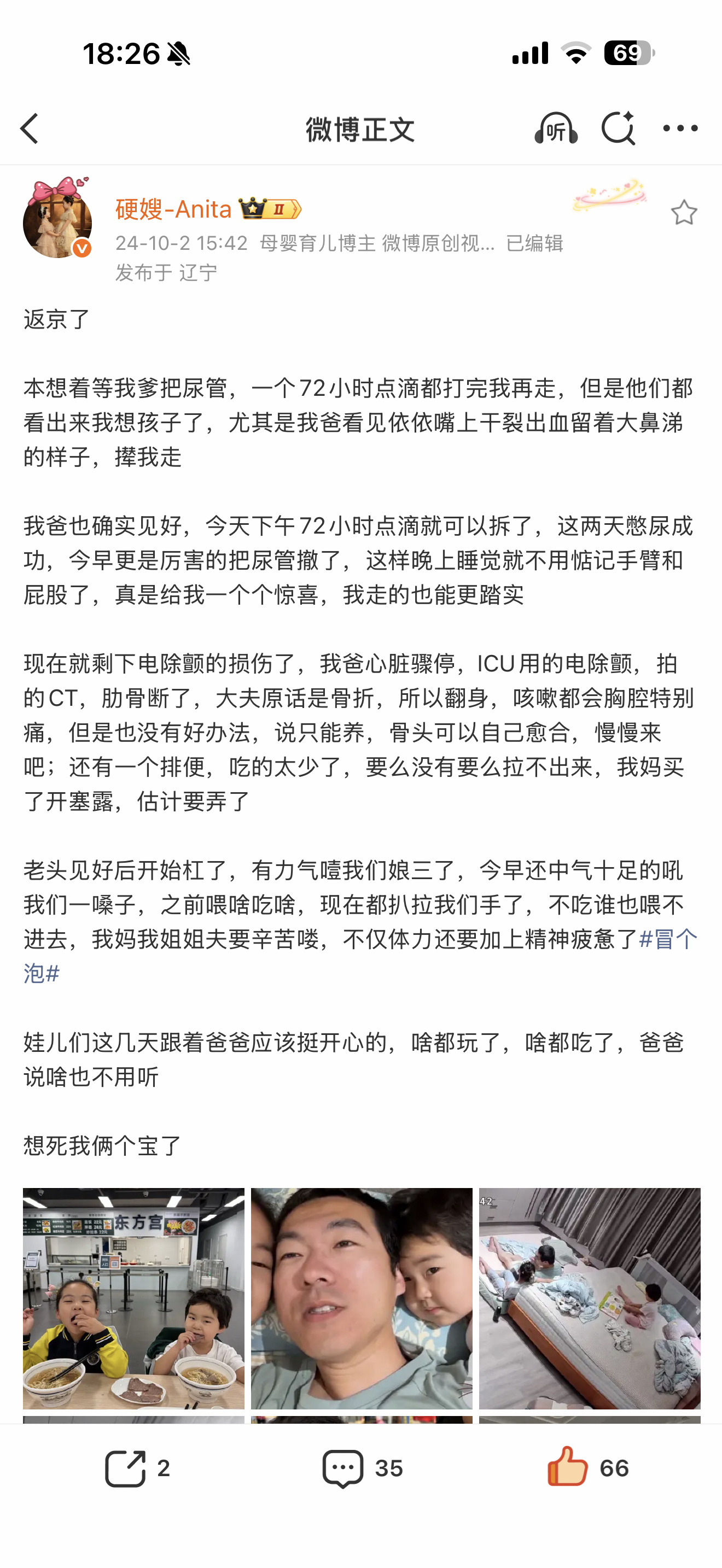 张雪峰心脏骤停猝死，这两天讨论的很多，也引发了大家对于健康与急救的重视。我们家正