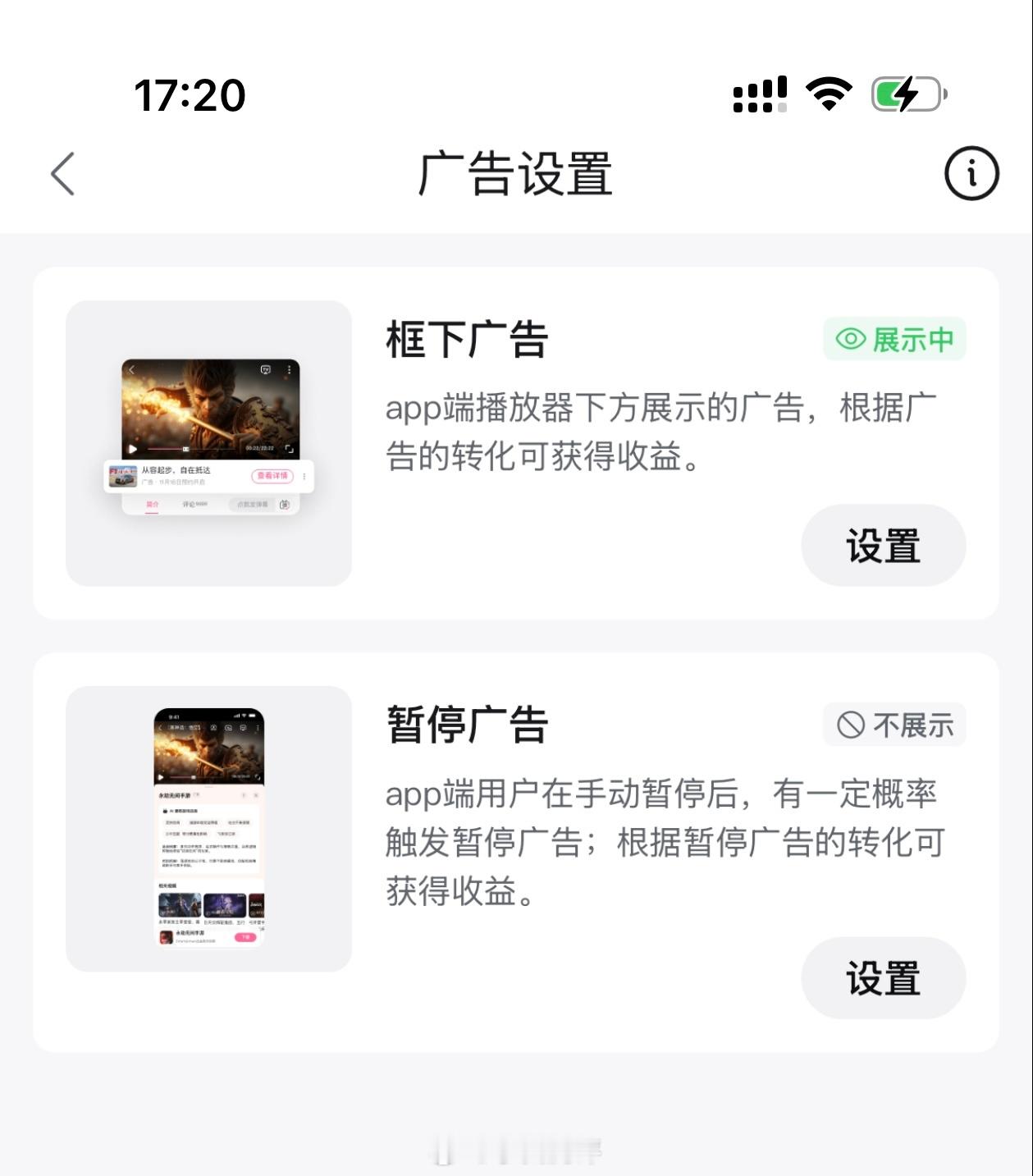 B站官宣暂停广告 B站也要上线播放页暂停广告了B站将上线播放页暂停广告