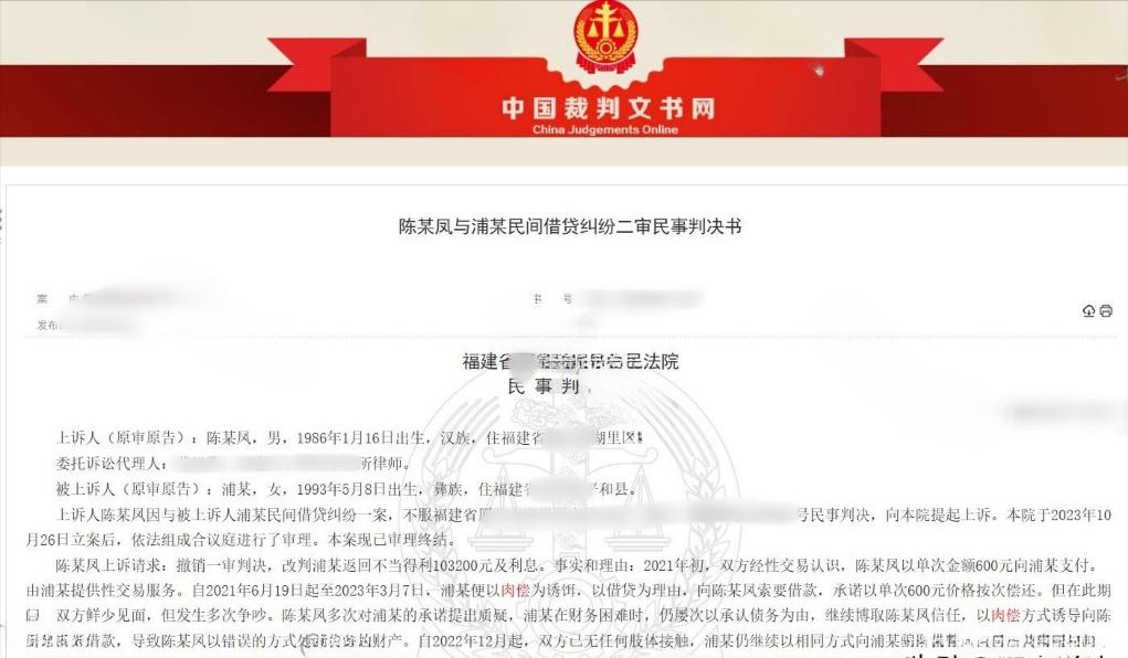 “太狗血！”福建，一名男子按摩时觉得女技师长相出众，随即展开追求，先后借给女技师