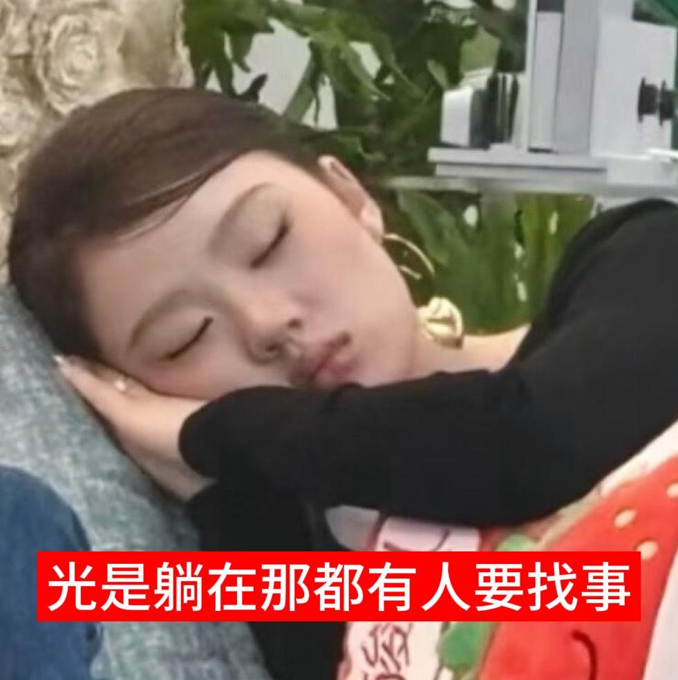 最适合单依纯的一款表情包诞生了 ​​​