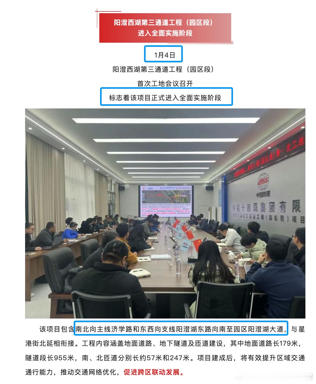 可以说，一条隧道，改变了相城区教育组团的板块属性从一个逼仄的郊区，直接变成了近核