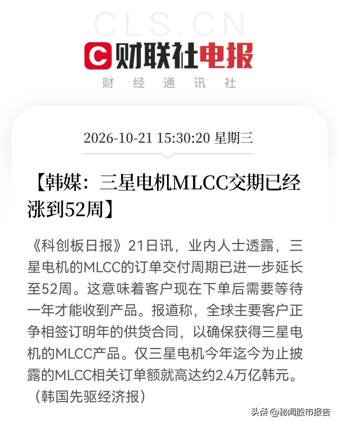 明天能直接起飞了吧！
          MLCC一货难求，被动元件彻底火了！三