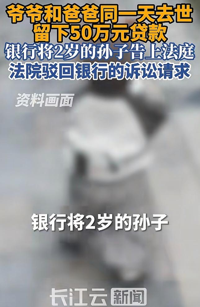 绝境开局！江苏镇江一户家庭遭遇罕见双重变故，两代顶梁柱同日离世。
 
祖辈遗留五