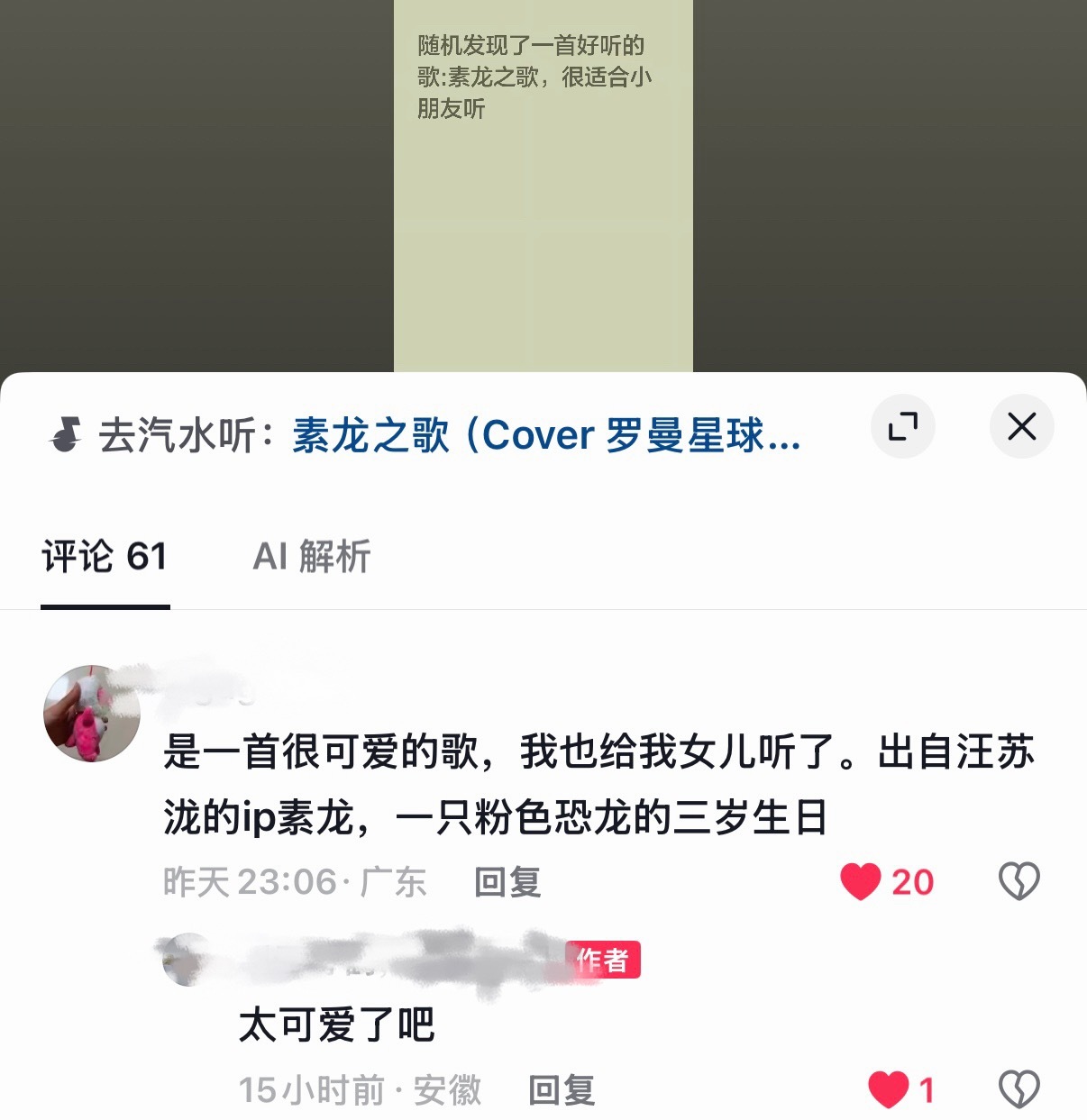 太可爱了吧 