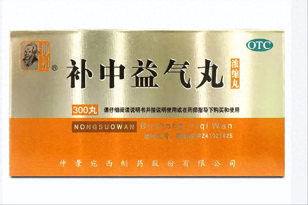 补中益气丸 3 组黄金搭配！不单健脾胃，痰湿、寒湿、湿热全搞定
我是中医陈大夫，