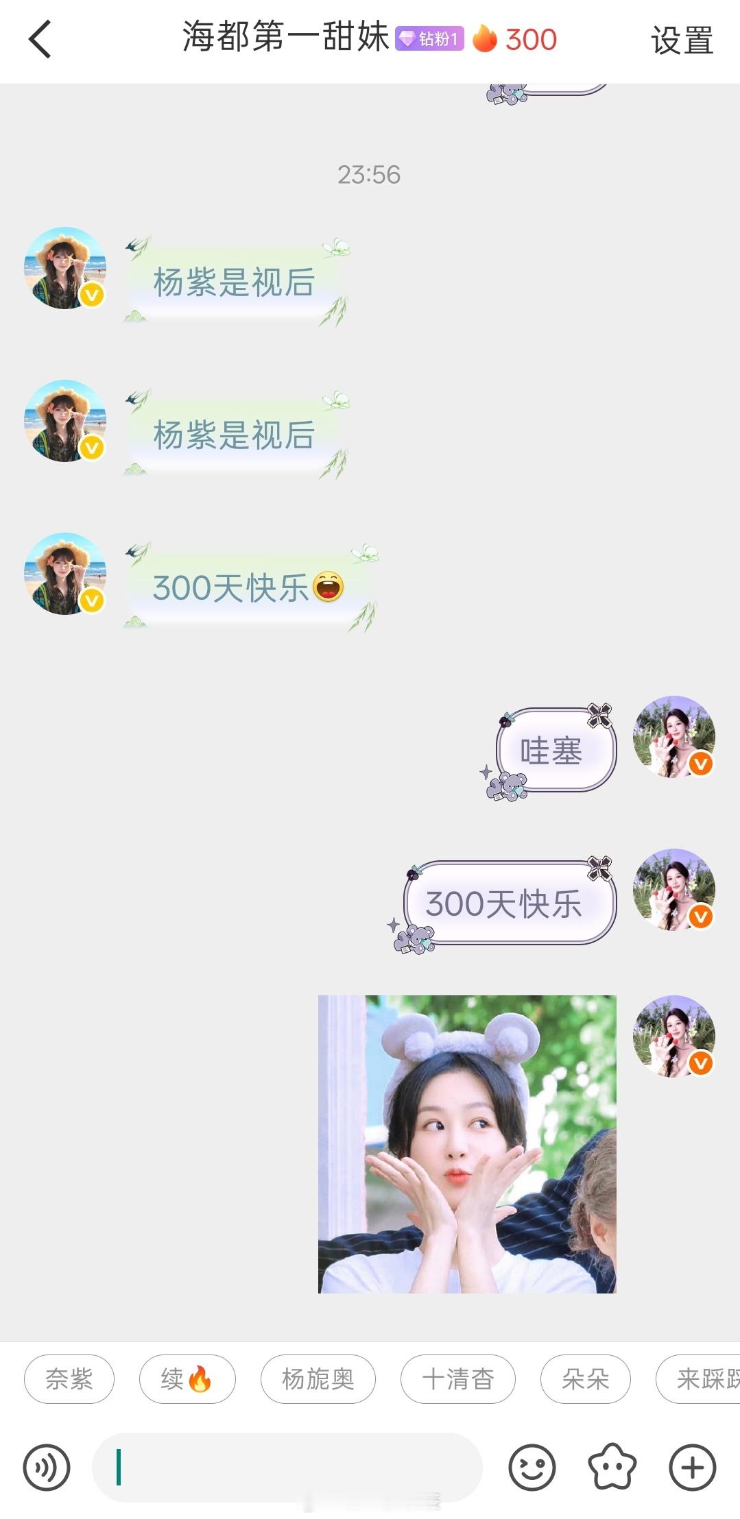 300天快乐​​​