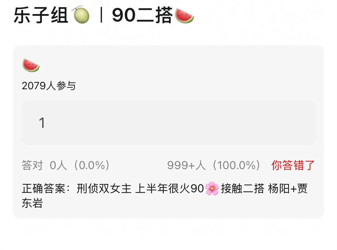 那个那个 