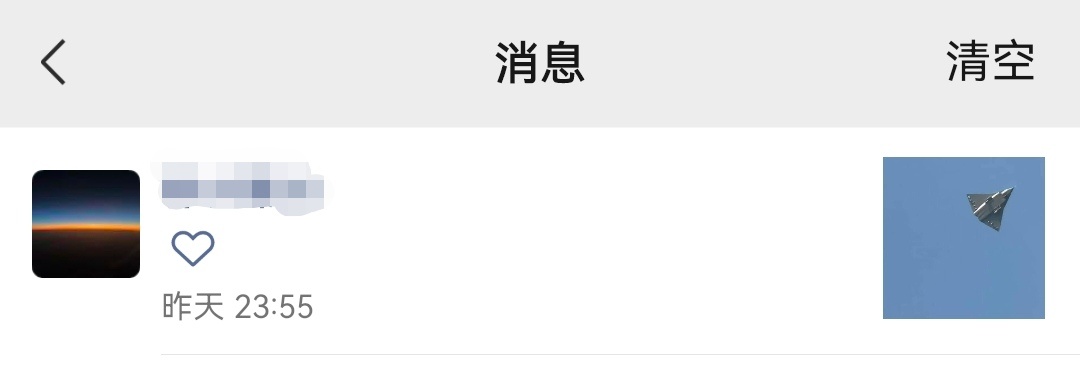 昨晚朋友圈发了六代机的照片，一位在美国学飞时候认识的台湾飞行员给我点了赞，让我有