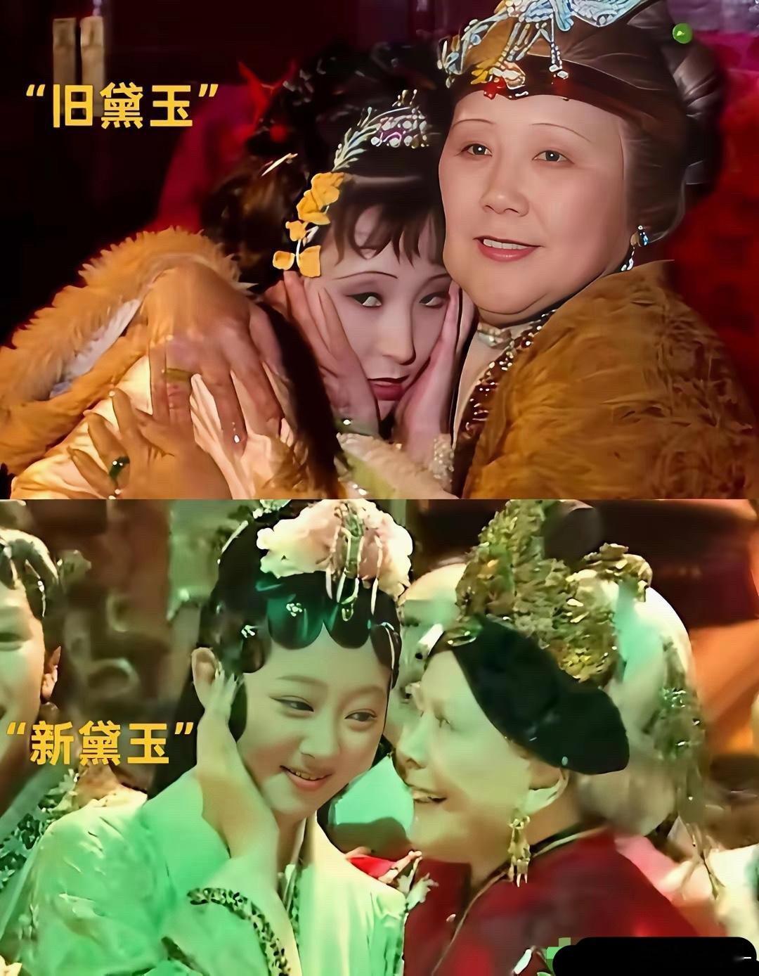 你看看这阴不阴，老的小的都不正常新黛玉｜旧黛玉 