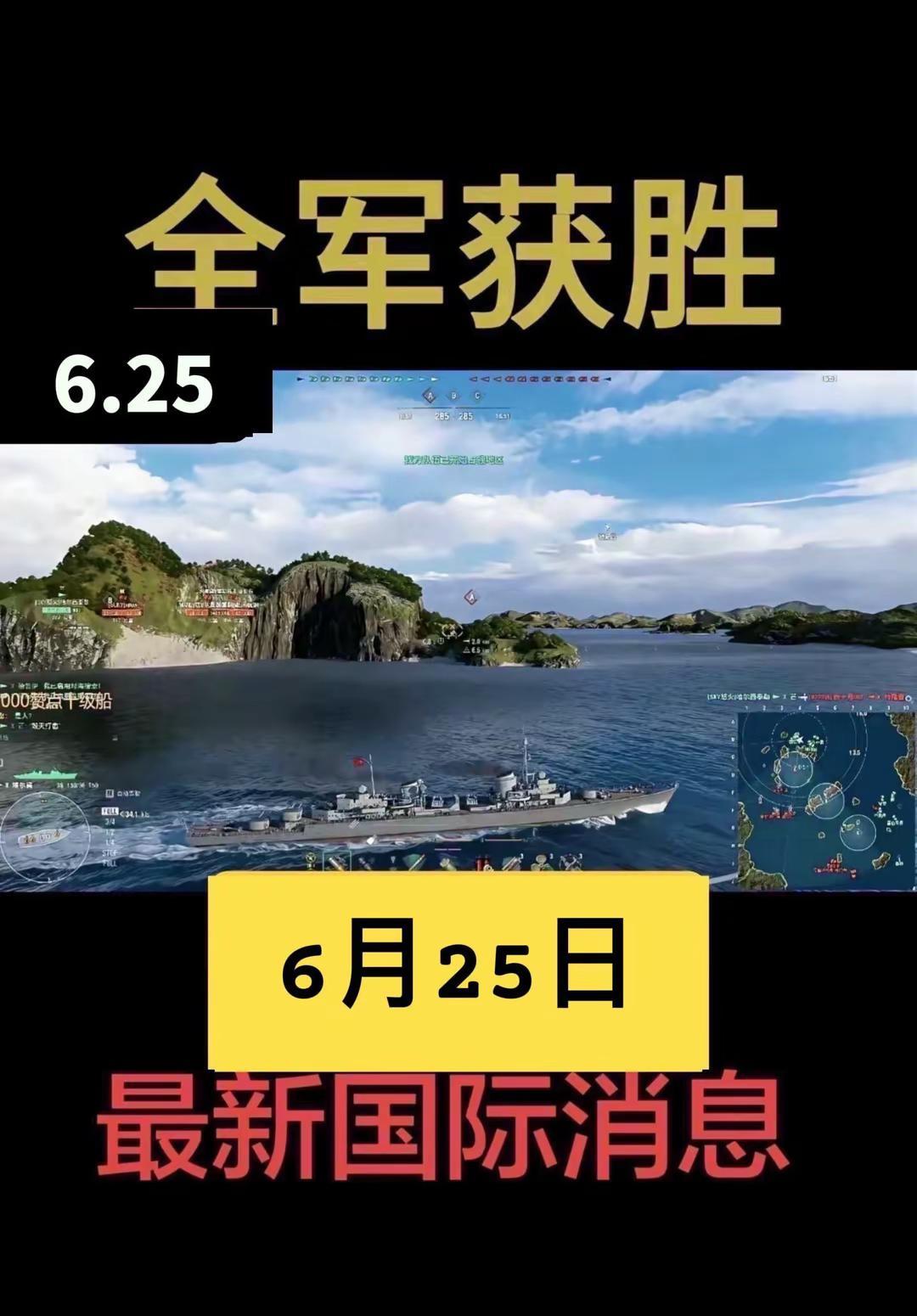 战舰对决 军事热点追踪 军事行动进展 中国军力展示