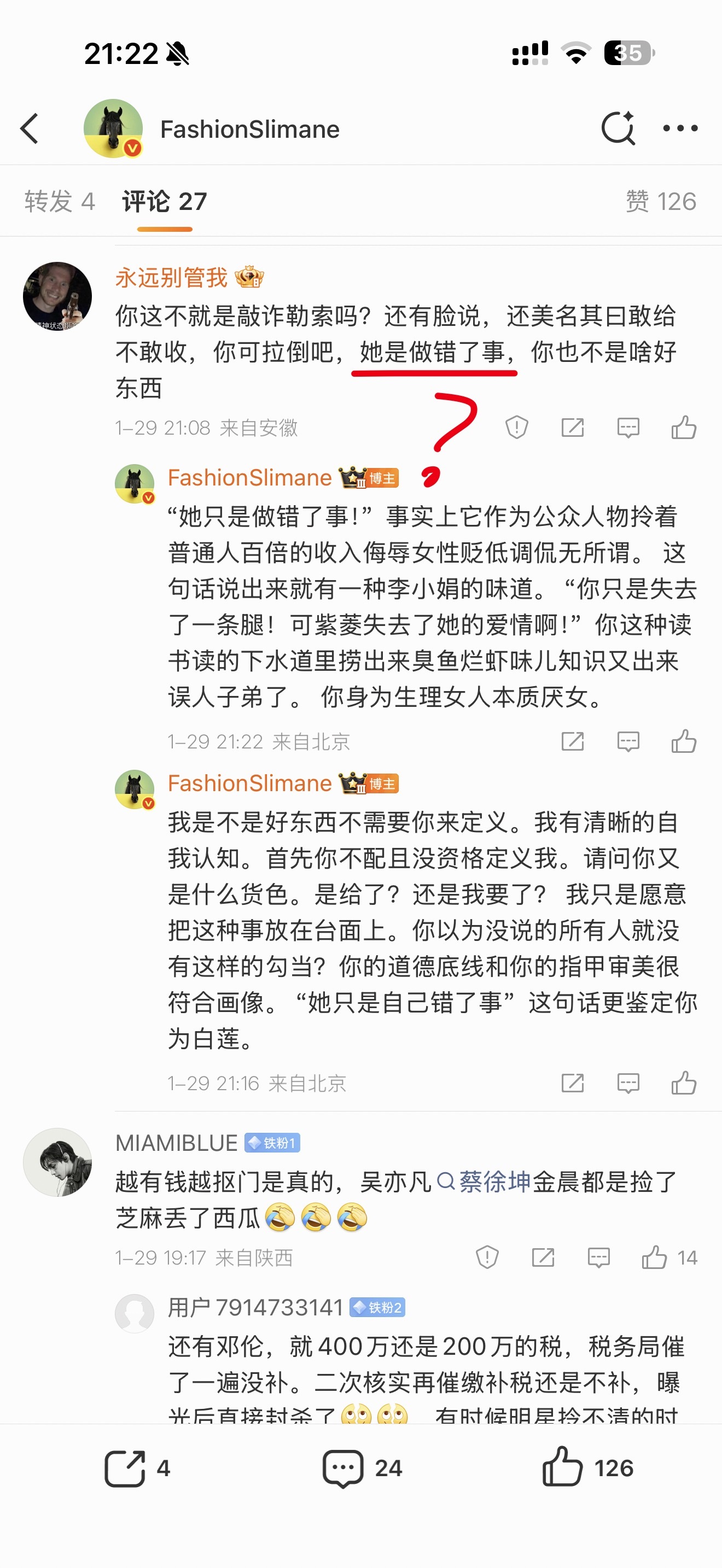 你只是失去了一条腿，紫菱可是失去了爱情啊！ 你这种人才是真正生理女性本质厌女。 
