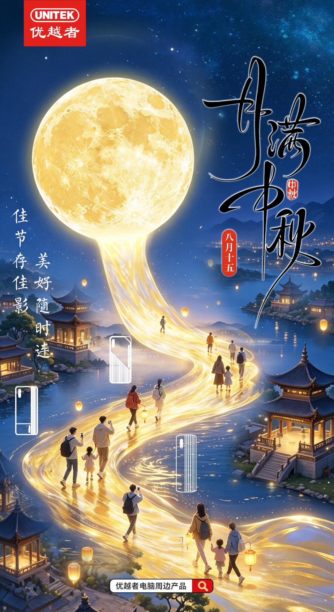 桂香漫处，月华如练㊗️愿岁岁月圆，事事圆满，中秋快乐，阖家安康[玫瑰][玫瑰]