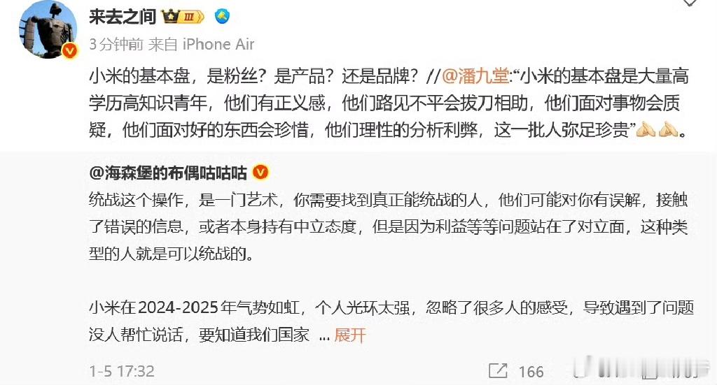 微博CEO:小米基本盘，是粉丝？产品？还是品牌？ 