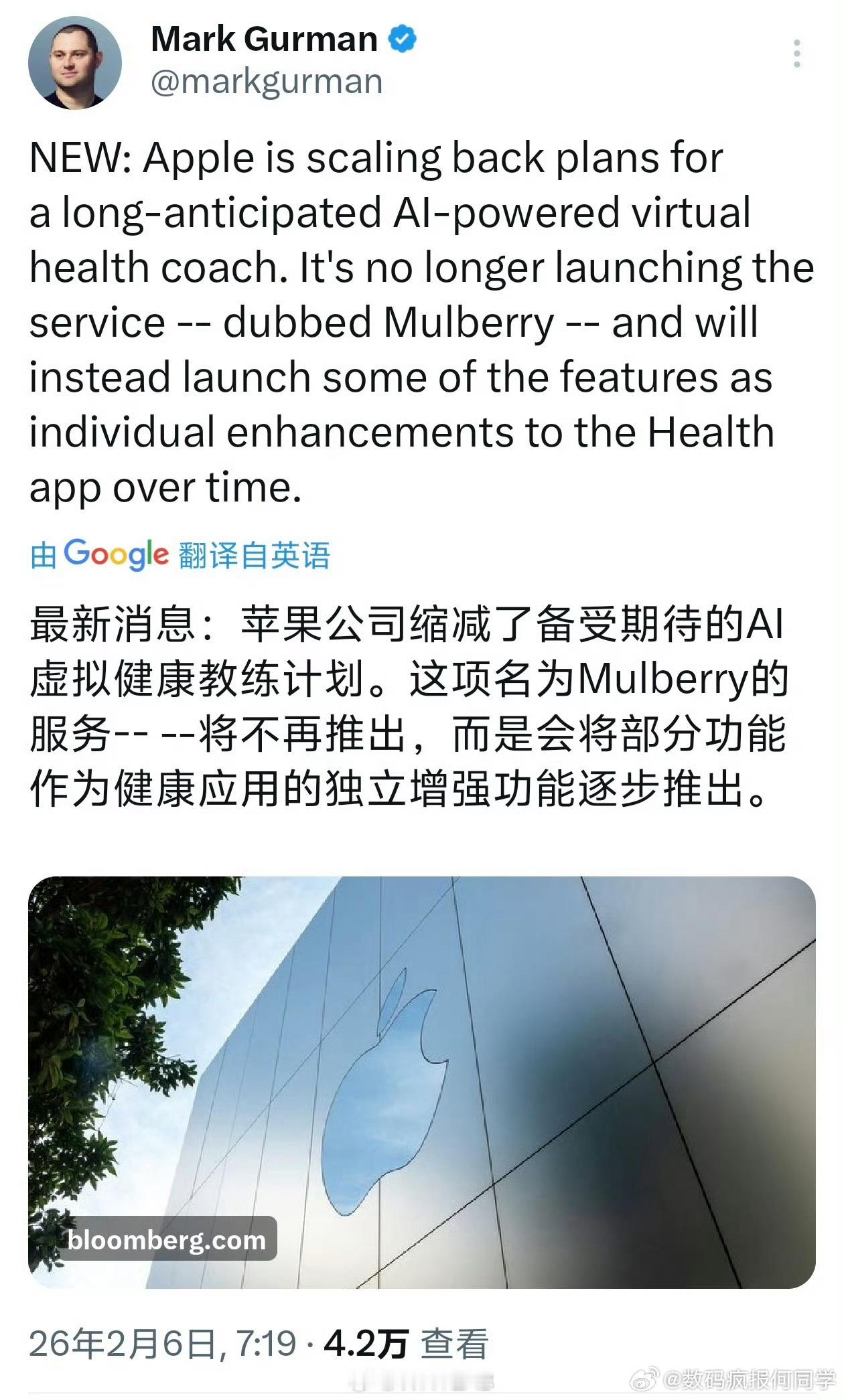 苹果收缩 AI 虚拟健康教练计划，代号为 Mulberry 的项目将不再推出，而