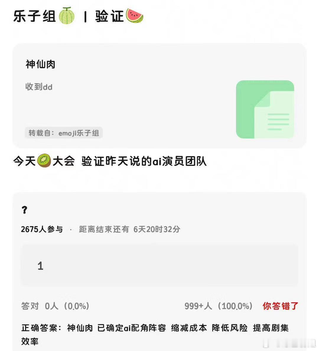 爱奇艺在做AI内部测试爱奇艺好似跟AI杠上了。 