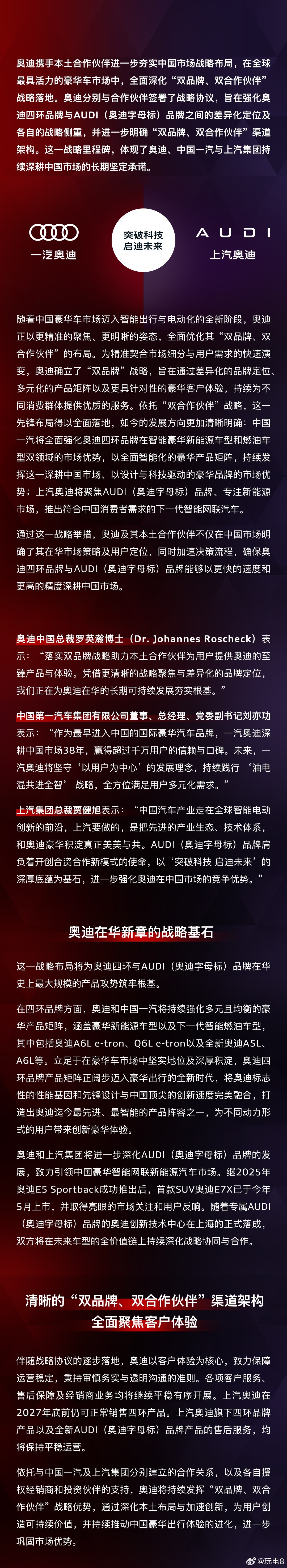 南北奥迪分家方案正式公布 ……该说“又”分家了么？记得前几年南北奥迪已经有过一次