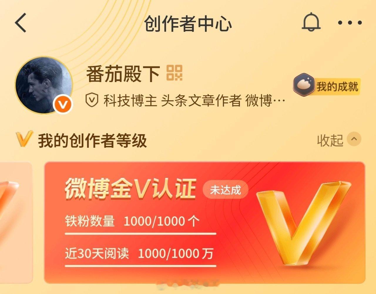我解封第3天就满足了……到现在都没给我恢复金V。