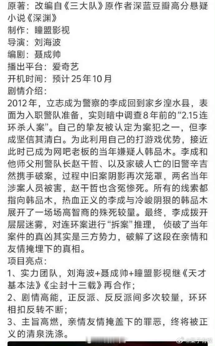 任嘉伦深渊游戏剧情介绍深渊游戏剧情任嘉伦深渊游戏剧情介绍，期待任嘉伦，[彩虹屁]