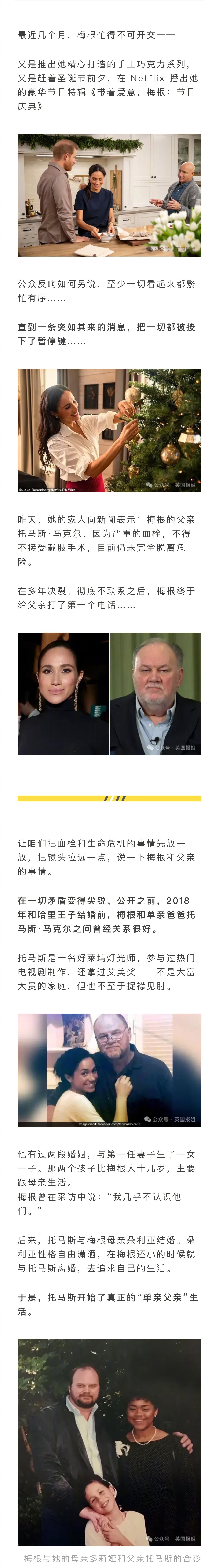 梅根父亲截肢，她和父亲决裂多年之后，终于打电话过去了？ 