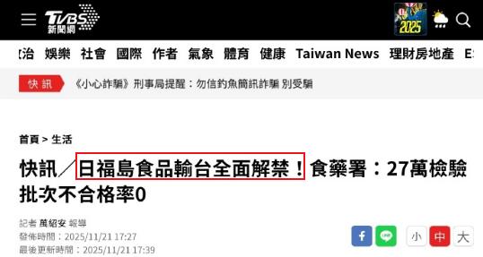 不得不佩服台湾人的逻辑，之前台湾民进党依靠“废核”议题把国民党给赶下台，现在台湾