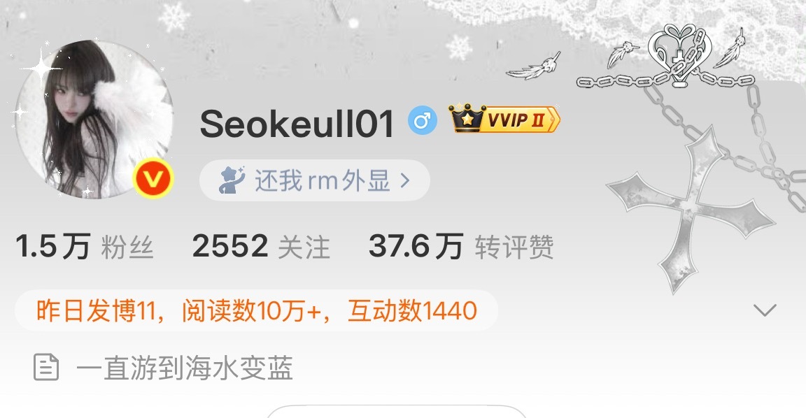 所有人看看关注下面那行是什么吖