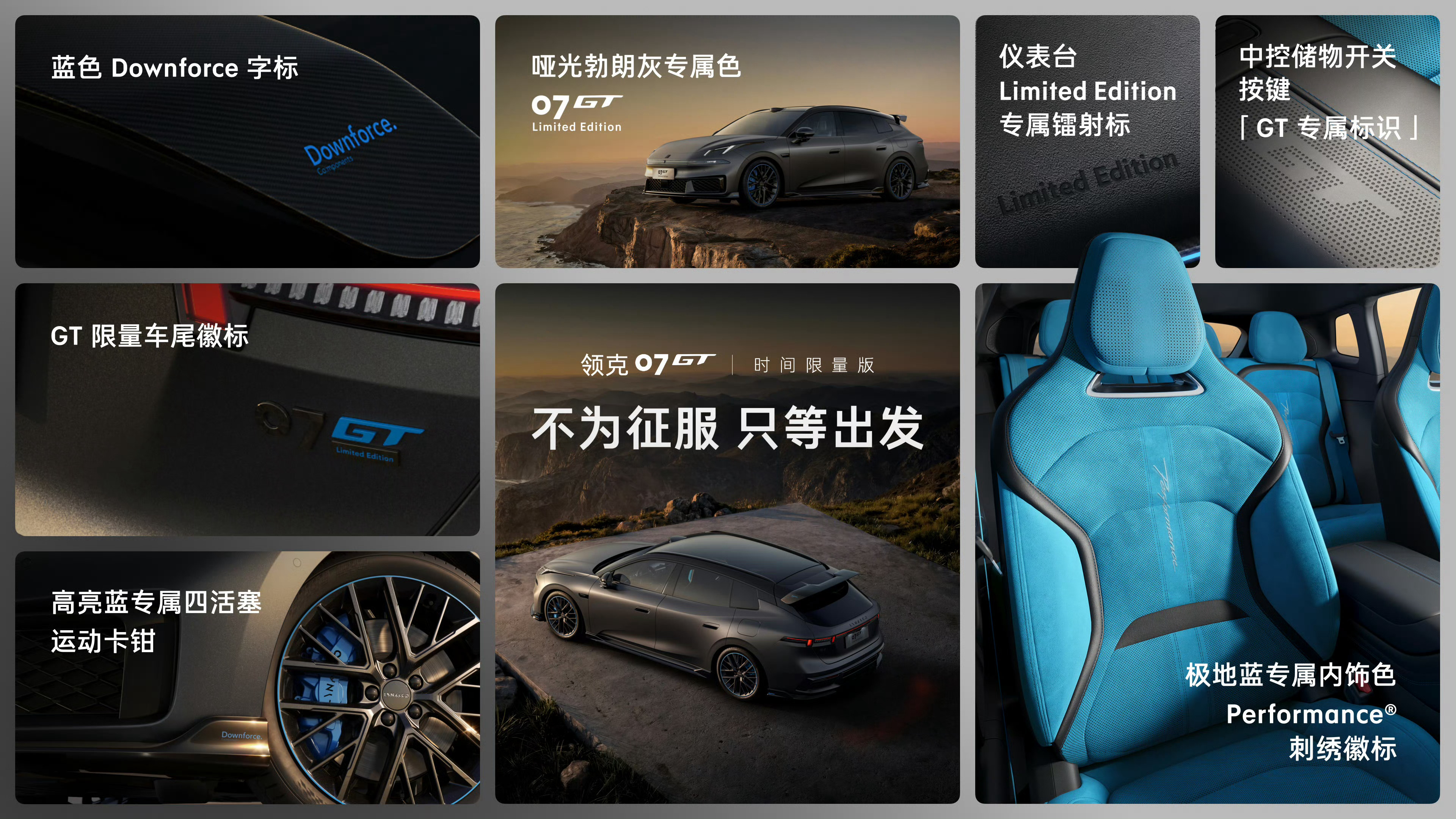 领克07GT预售价16.58万元起，是不是非常惊喜？这是一款非常完美的混动运动旅