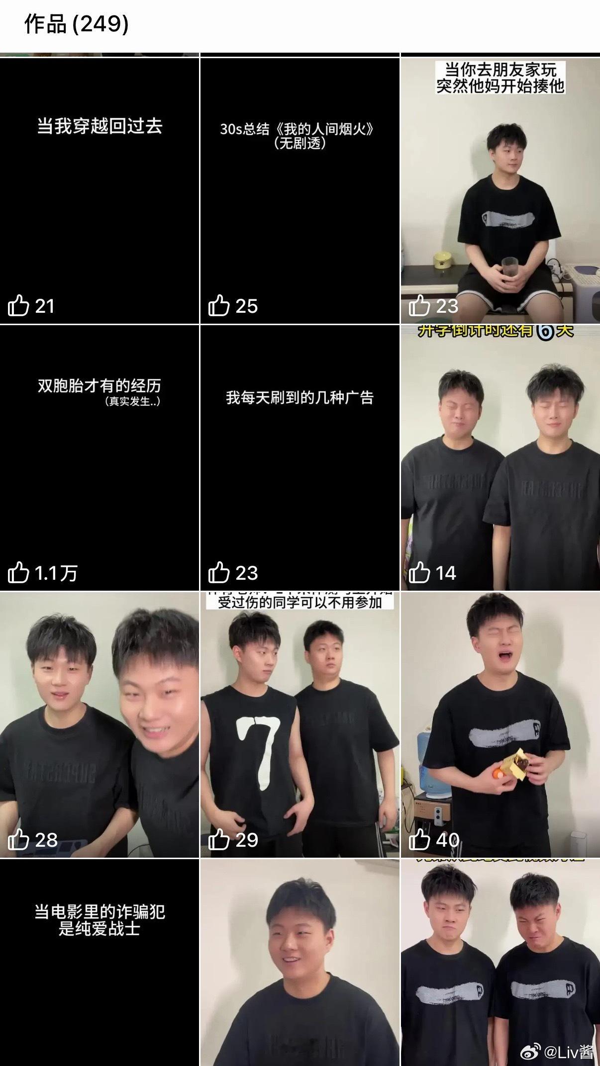 249个作品，大多数都是零零散散几十个点赞，二喜被淘汰后又重新开始自学 sket