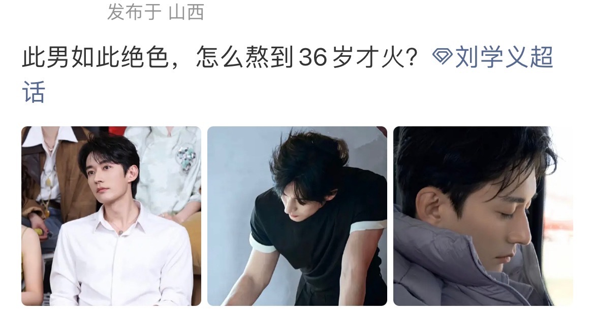 刘学义每次都是“烂剧不烂人”“烂人设不烂人”颜值和演技帮烂剧和奇葩人设扛下多少炮