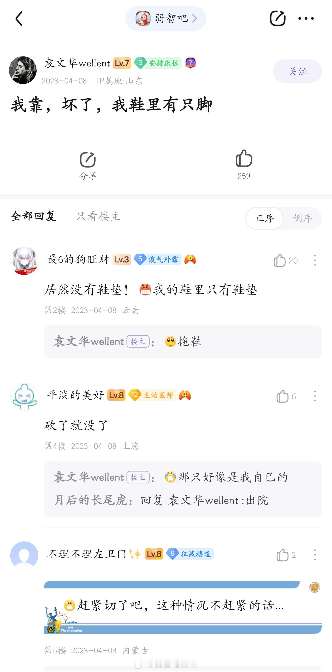 坏了怎么办#弱智吧日常# ​​​