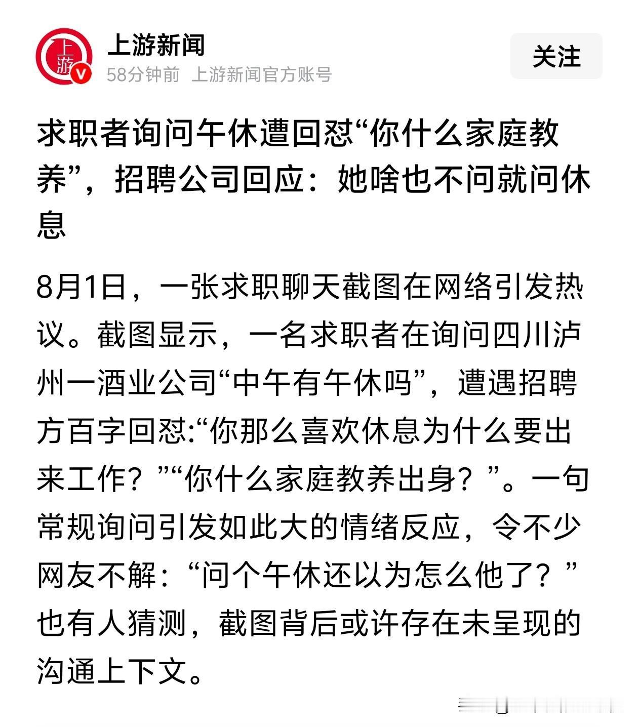 现在招聘就是问钱也不行，问休息也不行。打工人不就图这两个。

难不成我问老板的梦