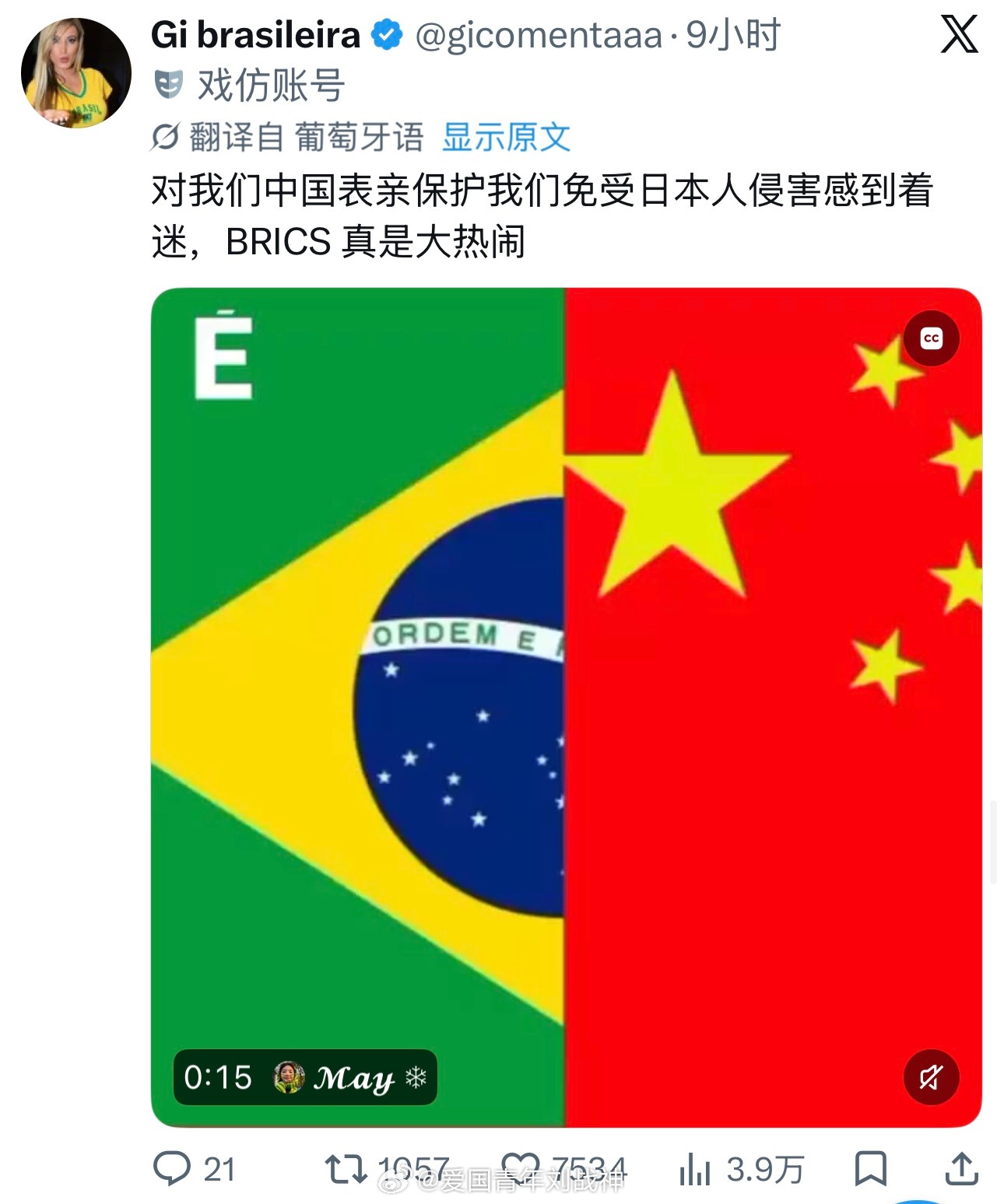 巴西人发帖称中国人在保护巴西人免受日本人的侵害海外新鲜事