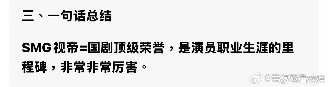 肖战SMG最年轻视帝的含金量肖战就这么争气 肖战就这么争气 