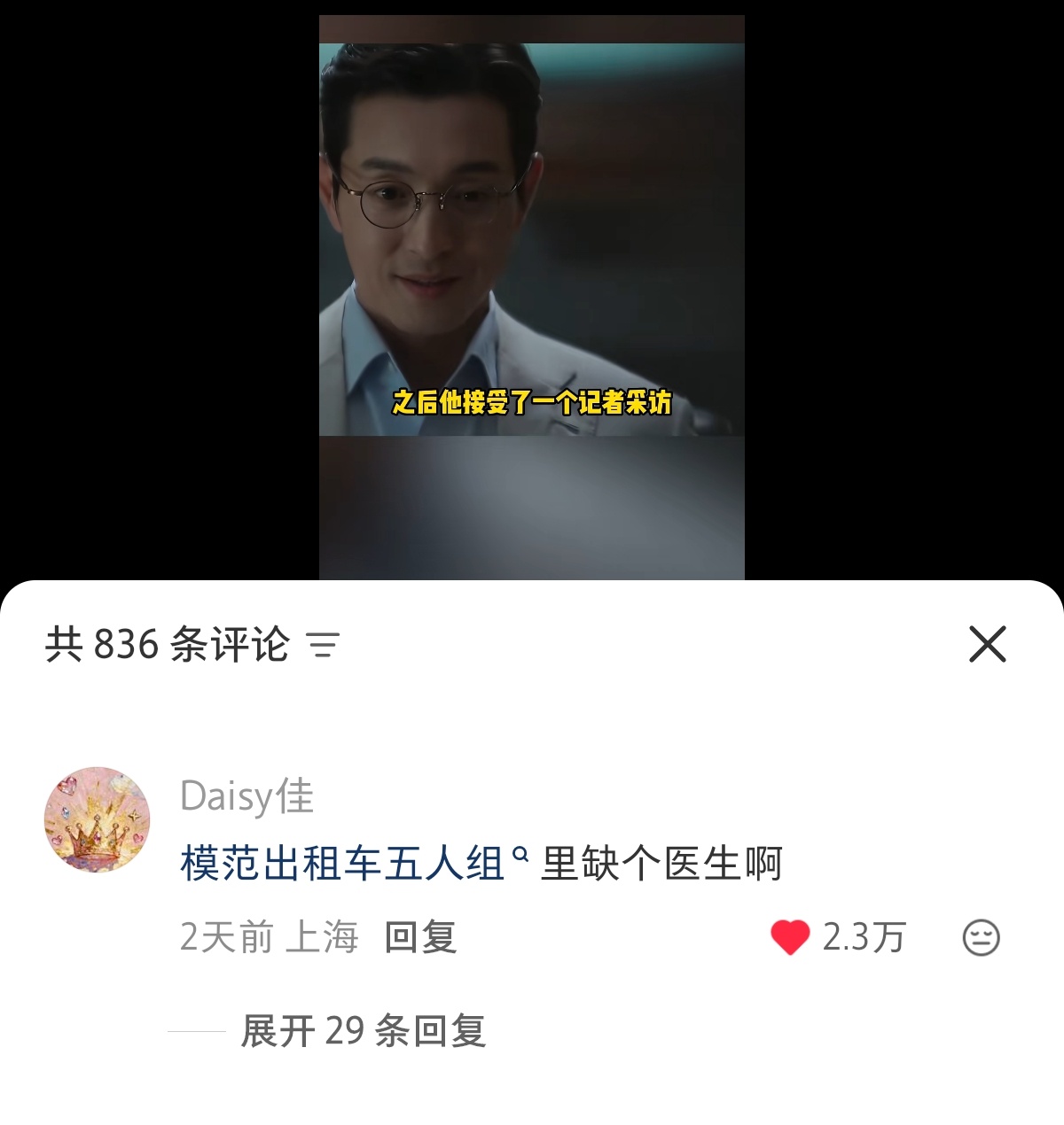 不敢想如果《杀人者报告》里的医生和《模范出租车》里的一群人组队会是什么惊天大爽局