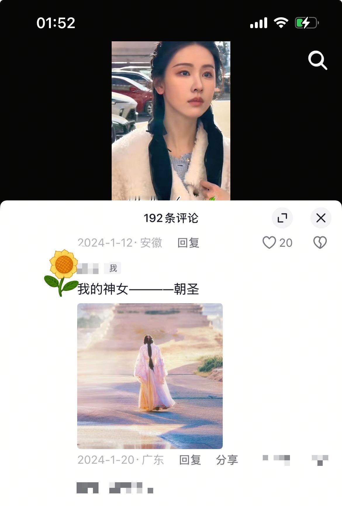 刚刚有人给我去年1月发的评论点赞了，是我评论文包的视频，每次很久之前发的评论别人