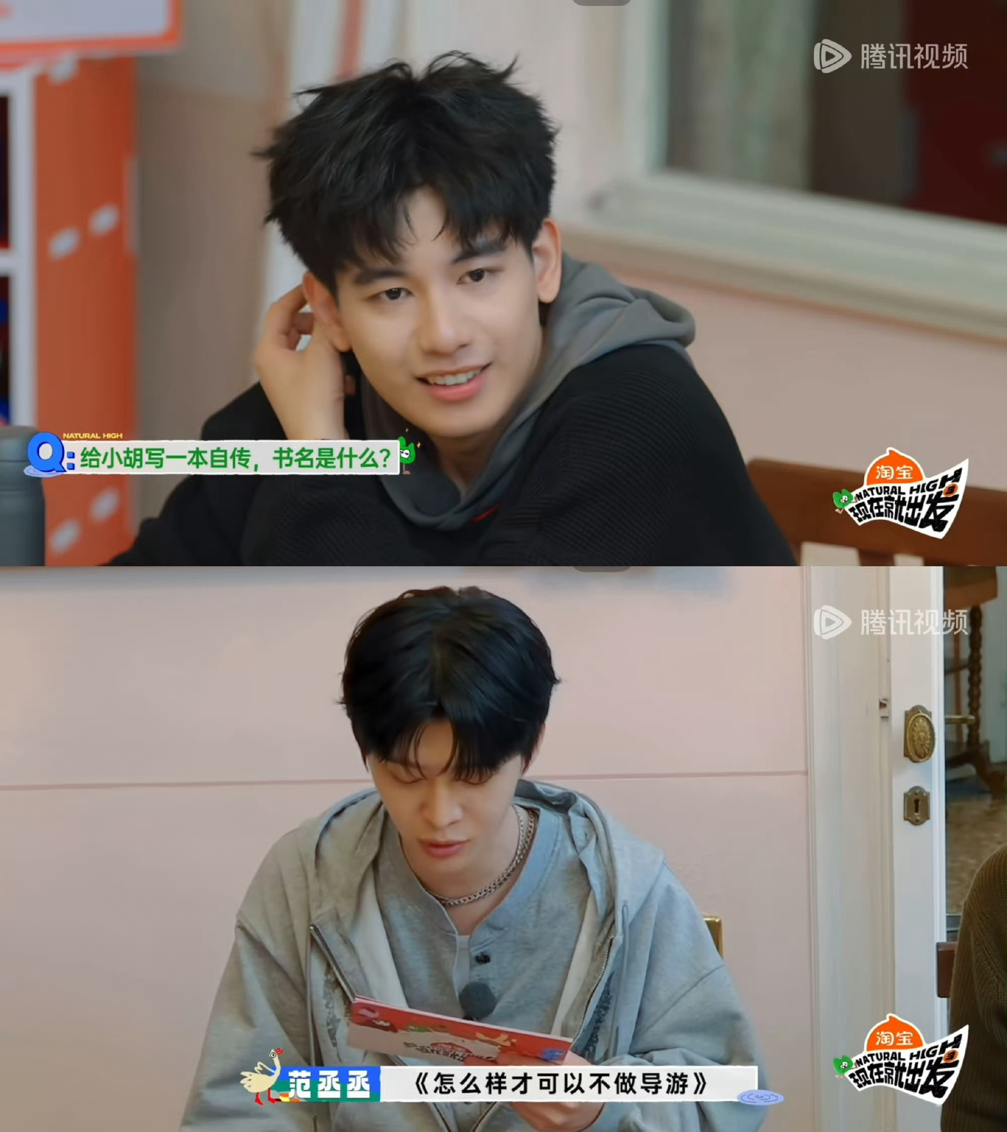 王安宇胡先煦 被导游定义的一生 花少5后遗症太严重，他俩已经和导游锁死了！ 