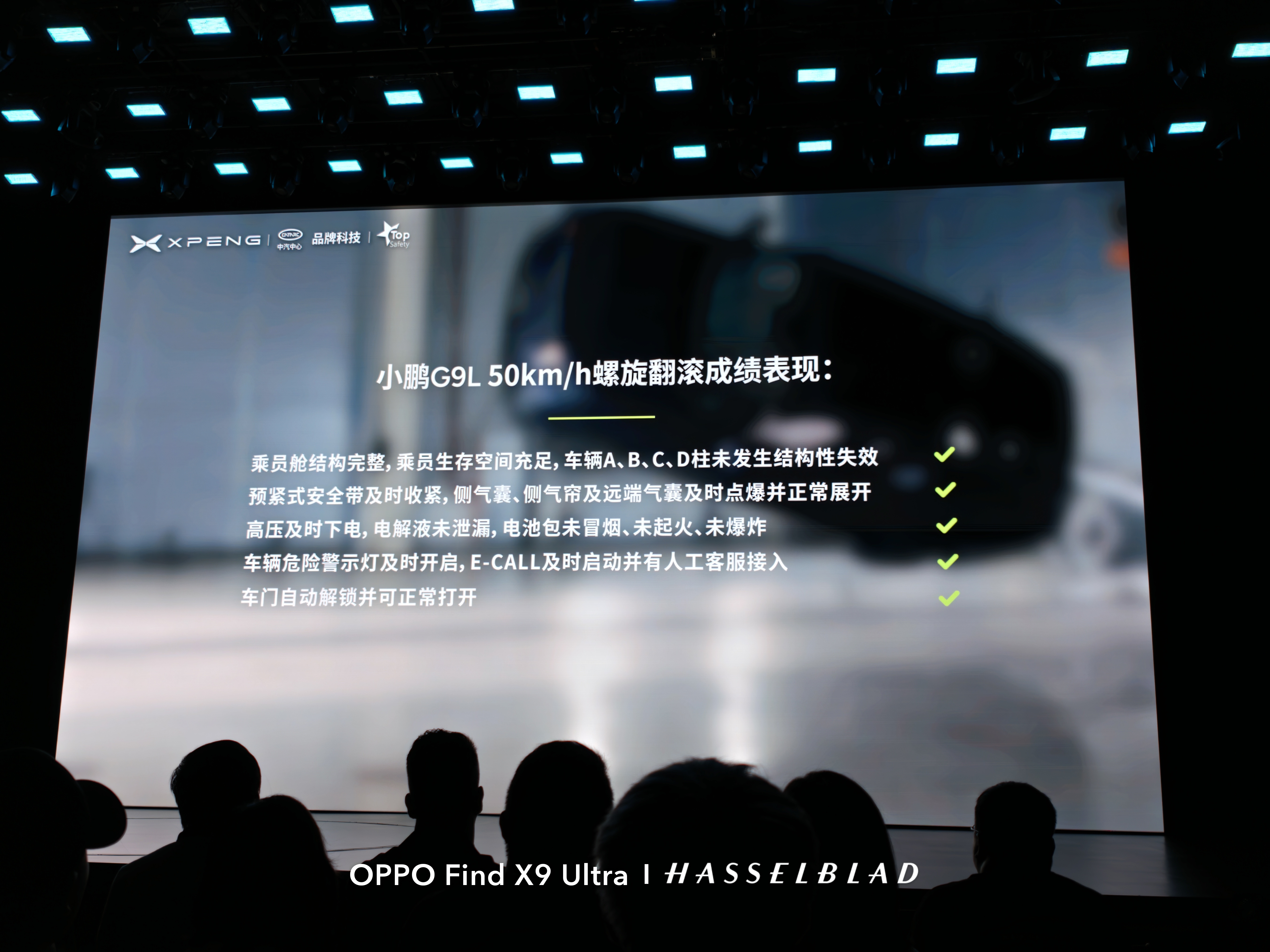 一台车折腾七次，碰撞、泡水、火烧。我觉得最过分的是用火烧电池。。。全部通过测试，