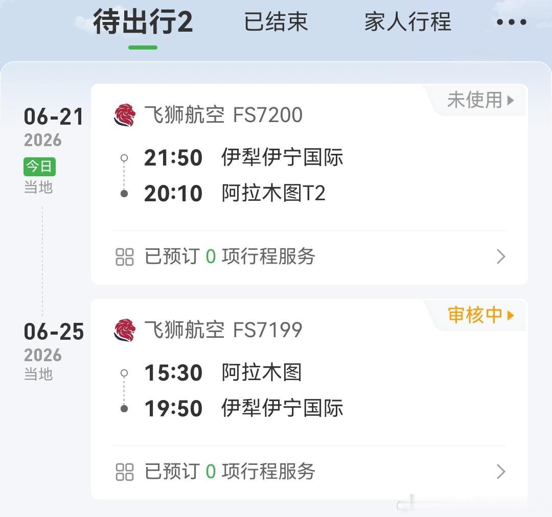等着霍尔果斯站的闪充，反正人在新疆、还有几天，不如直接去霍尔果斯那头的哈萨克斯坦