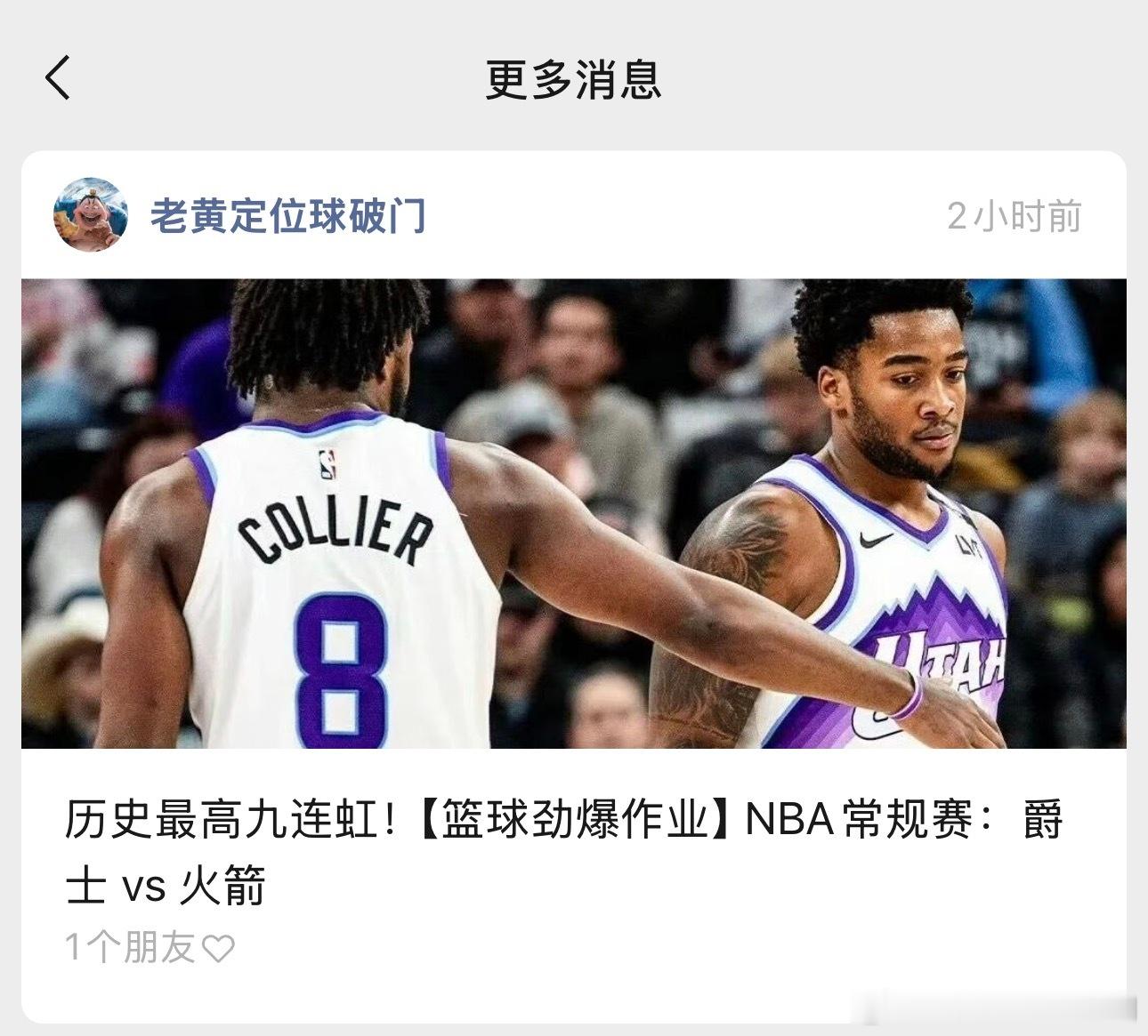 NBA作业又来了。明天爵士继续出战火箭，同阵型背靠背，明天难免不会出现剧本呢？那