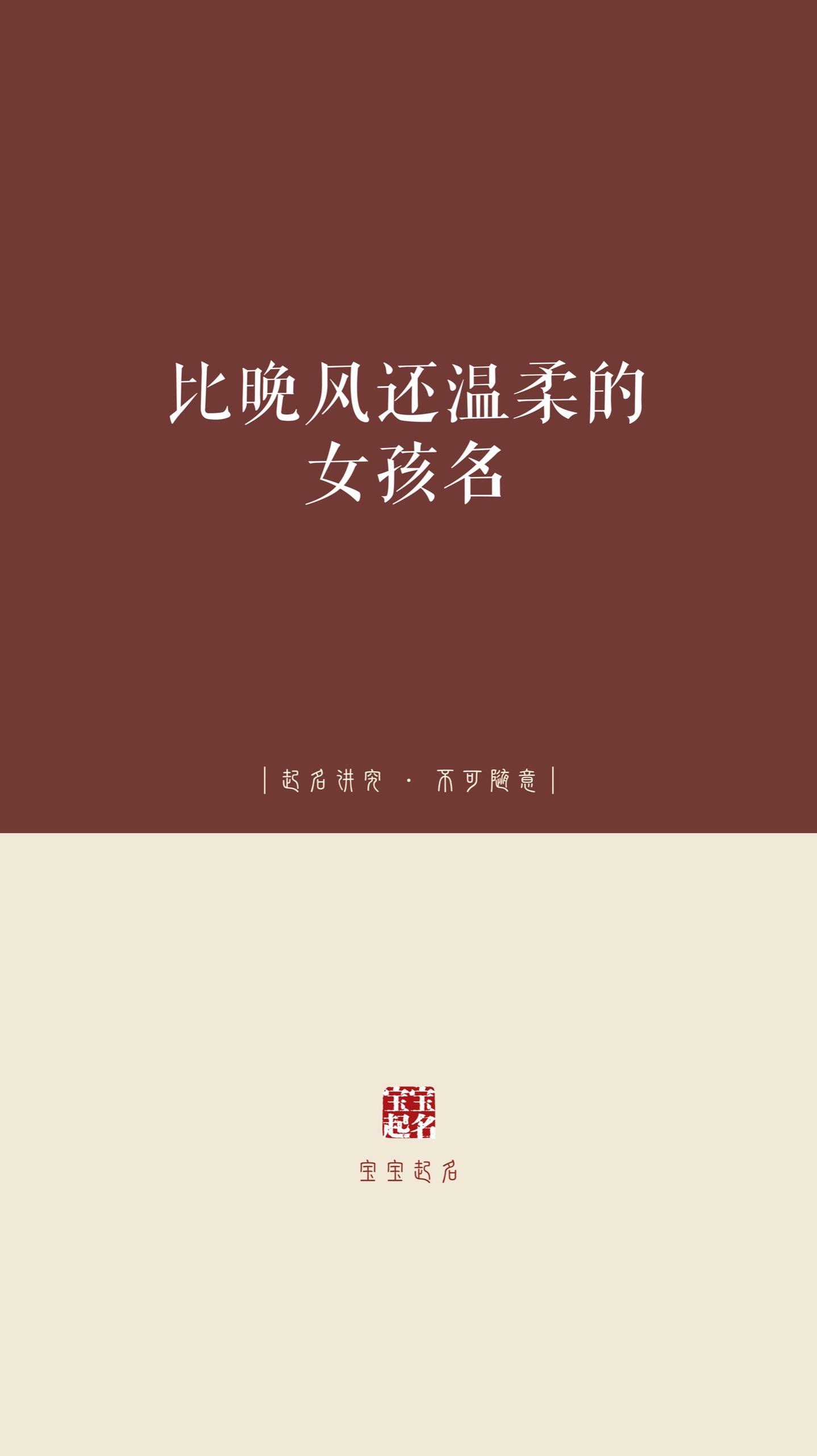 起名 宝宝起名 男孩名 女孩名 新生儿起名