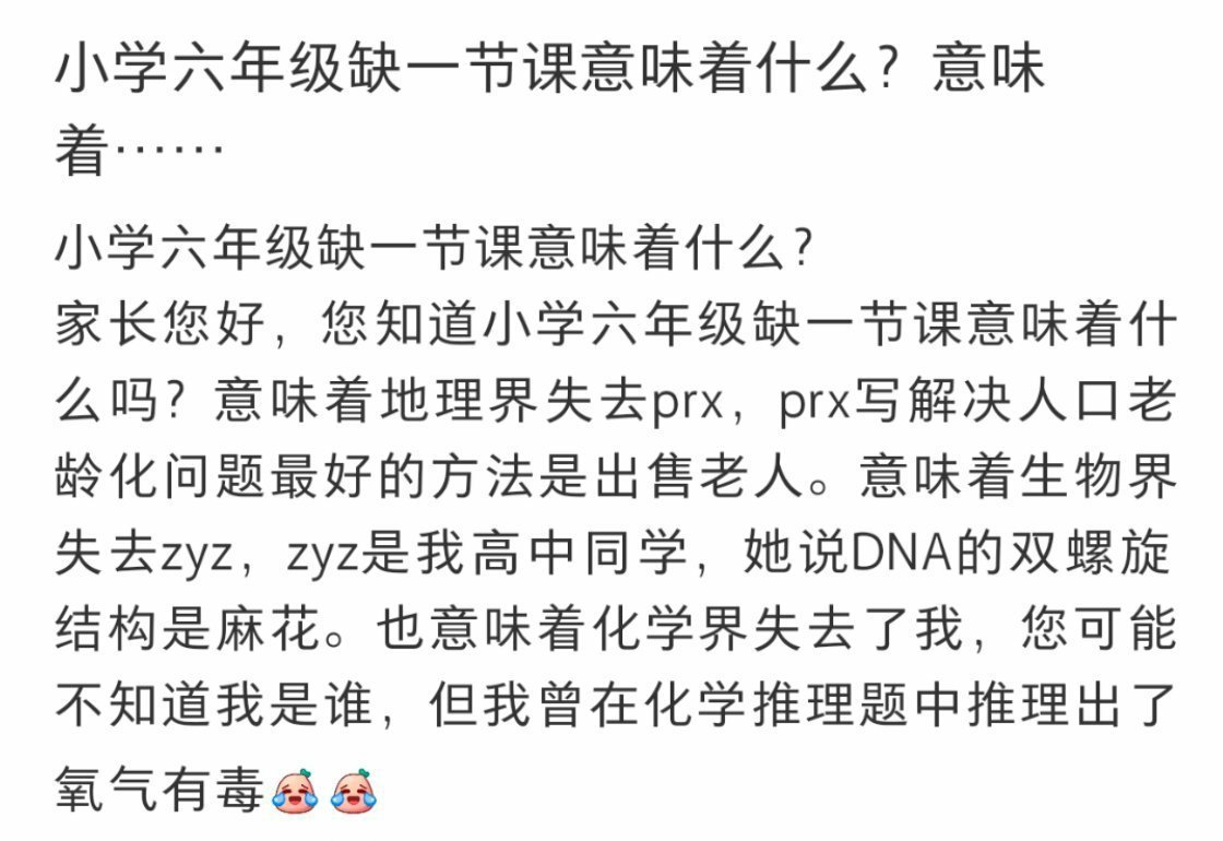 #小学六年级缺一节课意味着什么#意味着草原上不再有最美的花，黑凤梨不是紫凤梨苍茫