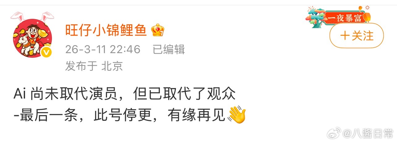 真业内旺仔竟然停更了 