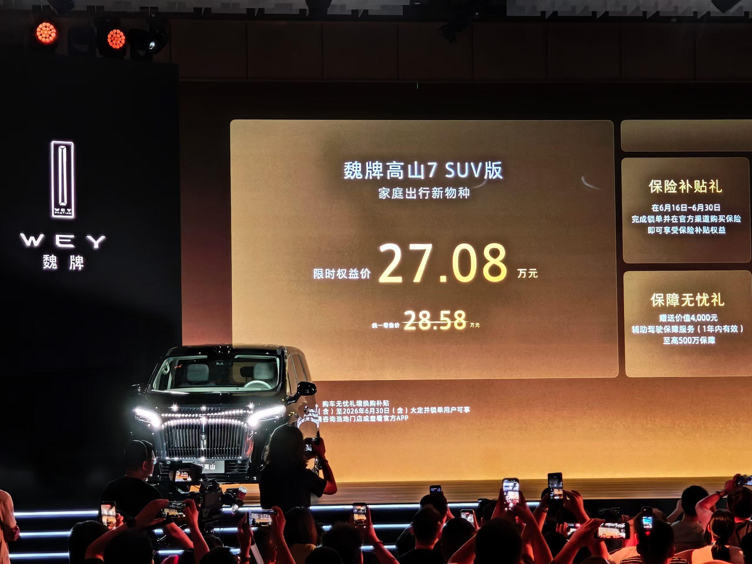 底盘升高了3厘米的高山7 SUV版，价格给力啊！还有那么多限时特惠，我觉得很赞哦