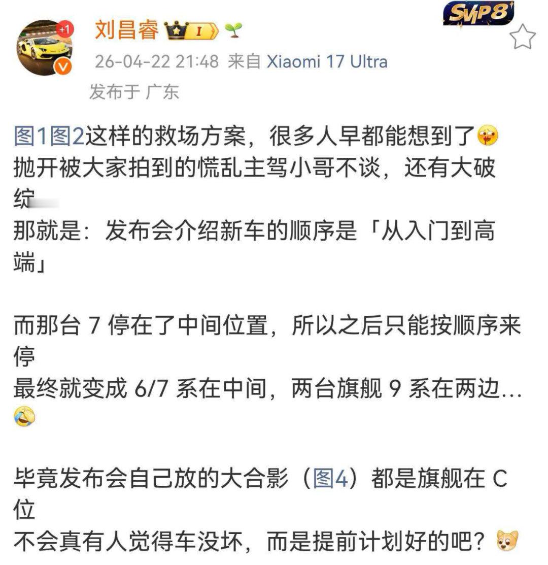 某群体最擅长的就是指鹿为马，颠倒是非黑白。这不过就是想着后续四车同台，就没有把尚