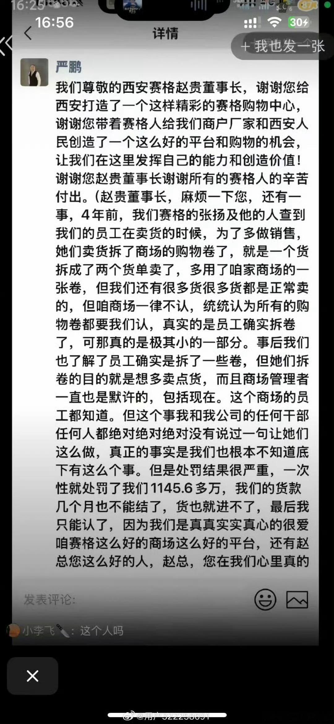 赛格跳楼罚一千多万疯了吧 
