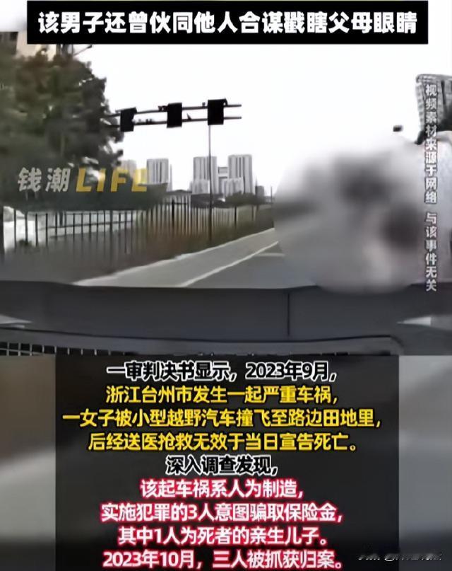 浙江台州，44岁的徐女士出车祸 住 院，23岁的儿子卢某偷走她的身份证和银行卡，