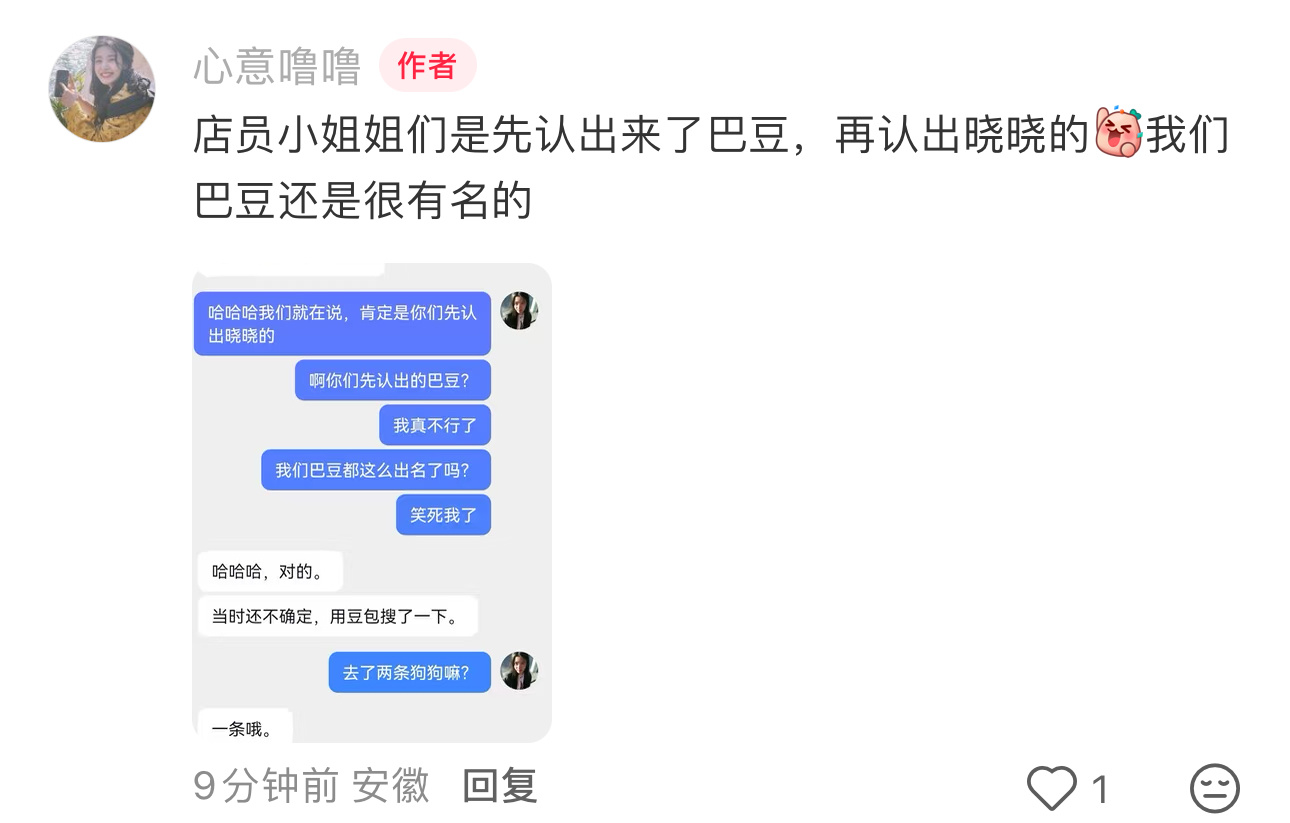 豆吧啦你很有名。。。哈哈哈哈哈哈哈哈哈网友凭借巴豆认出卢昱晓🙊🙊🙊网友凭借