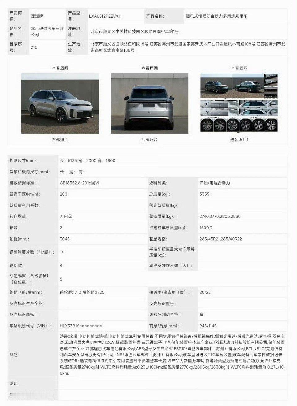 兄弟们给大家抽两个理想周末的小萌芽仔吧这条的问题是你觉得L8多少价格你满意（客观