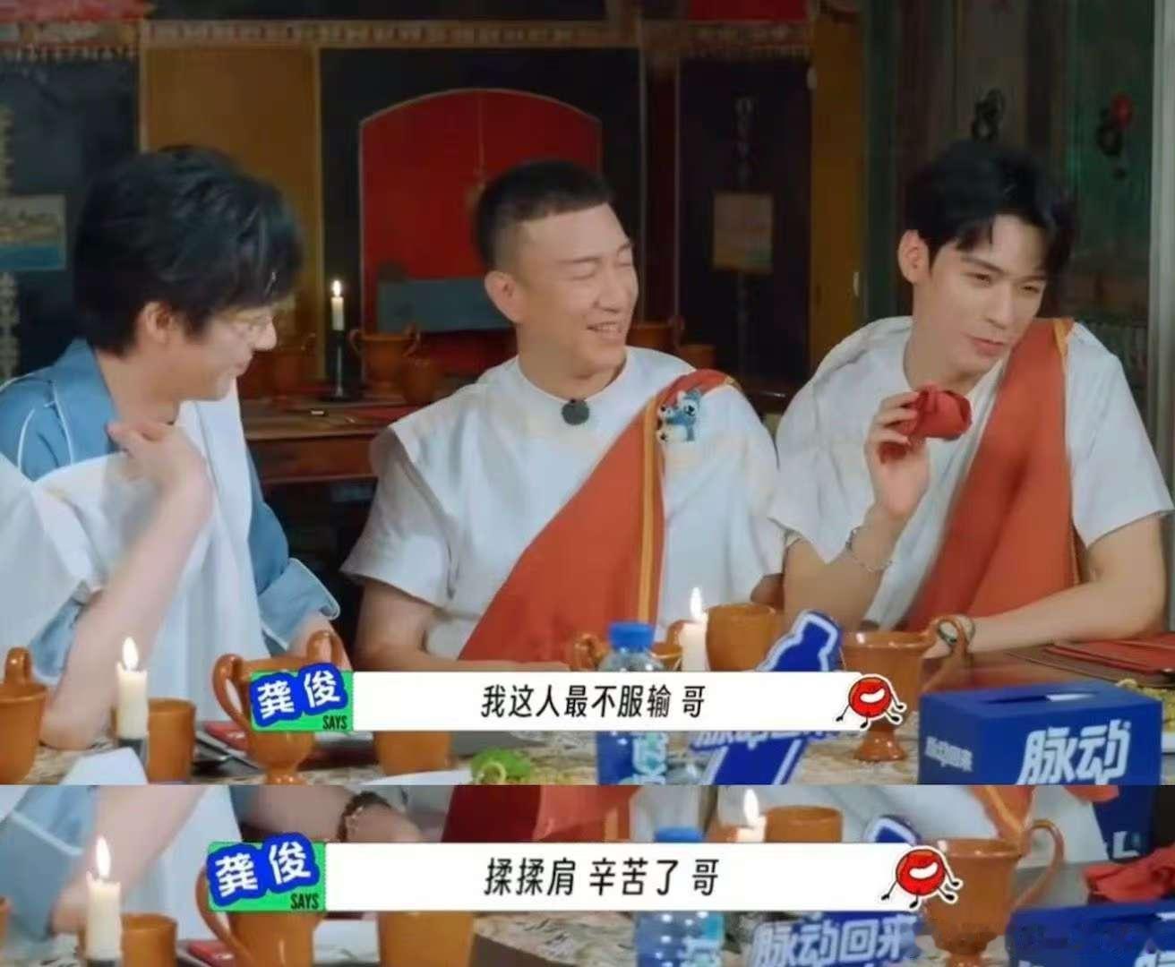 龚俊熟悉的感觉又回来了龚俊卧底游戏玩得溜，拍照高手装柠檬精，骗过所有人赢麻了！ 