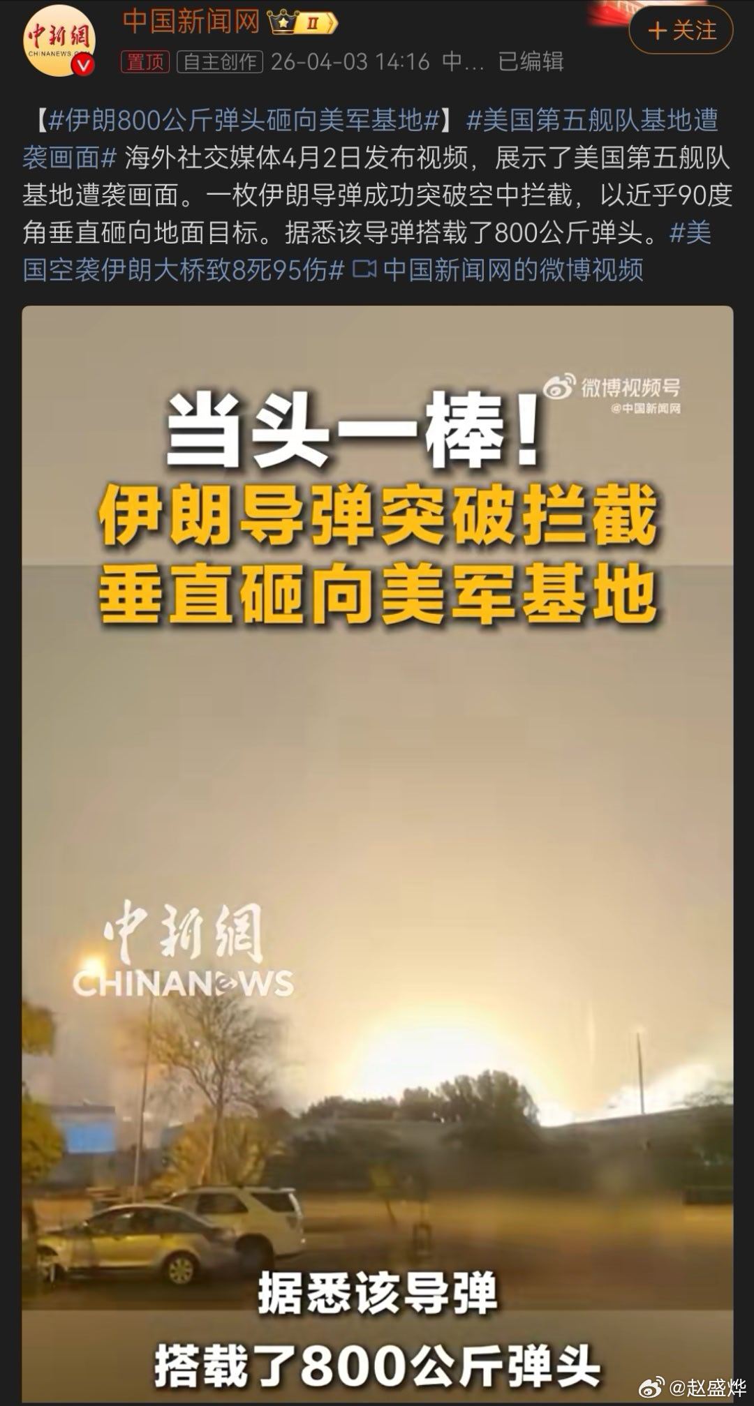 穿云定魂吟---送美国鬼子一支穿云箭，裂帛破苍穹。寒芒贯日星，啸声震九重。千山鸟