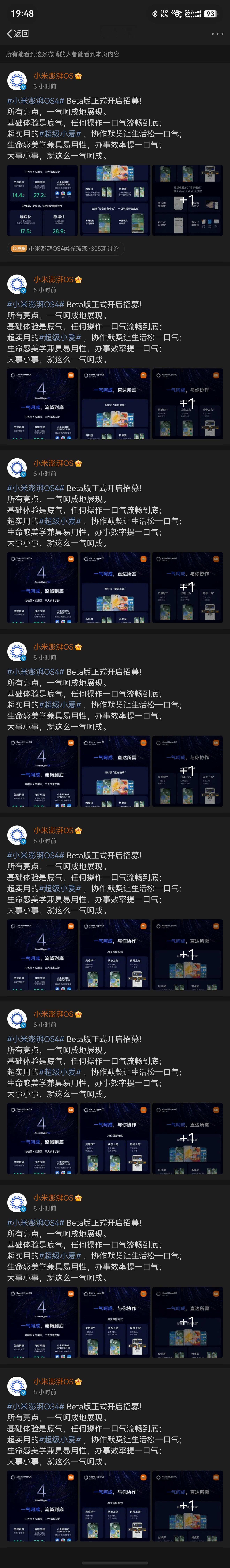 要我管这个账号，我肯定得会把这条微博删了重新发而不是傻乎乎的留下六七条编辑记录让